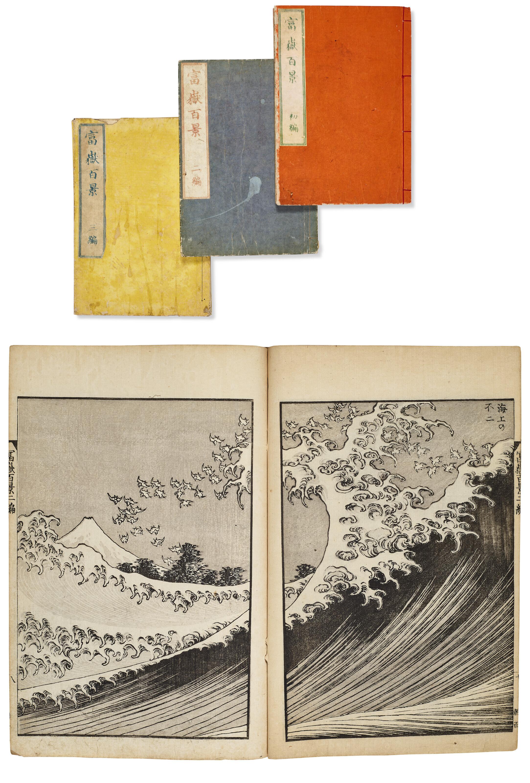 Katsushika Hokusai - Fugaku hyakkei (One hundred views of Mount Fuji)