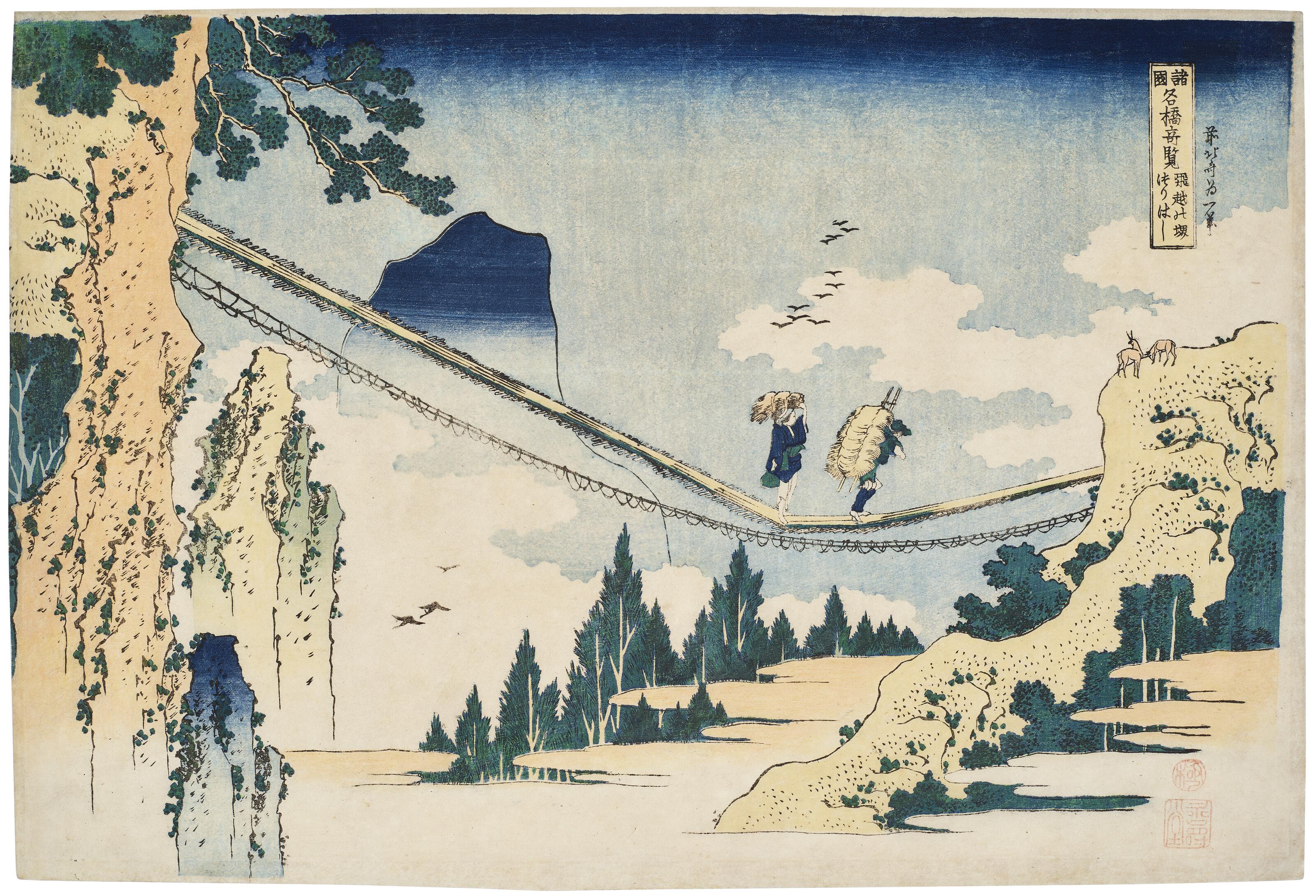 Katsushika Hokusai - Hietsu no sakai tsuribashi (The suspension bridge on the border of Hida and Etchu Provinces)