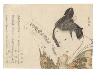 Katsushika Hokusai - Mimachi