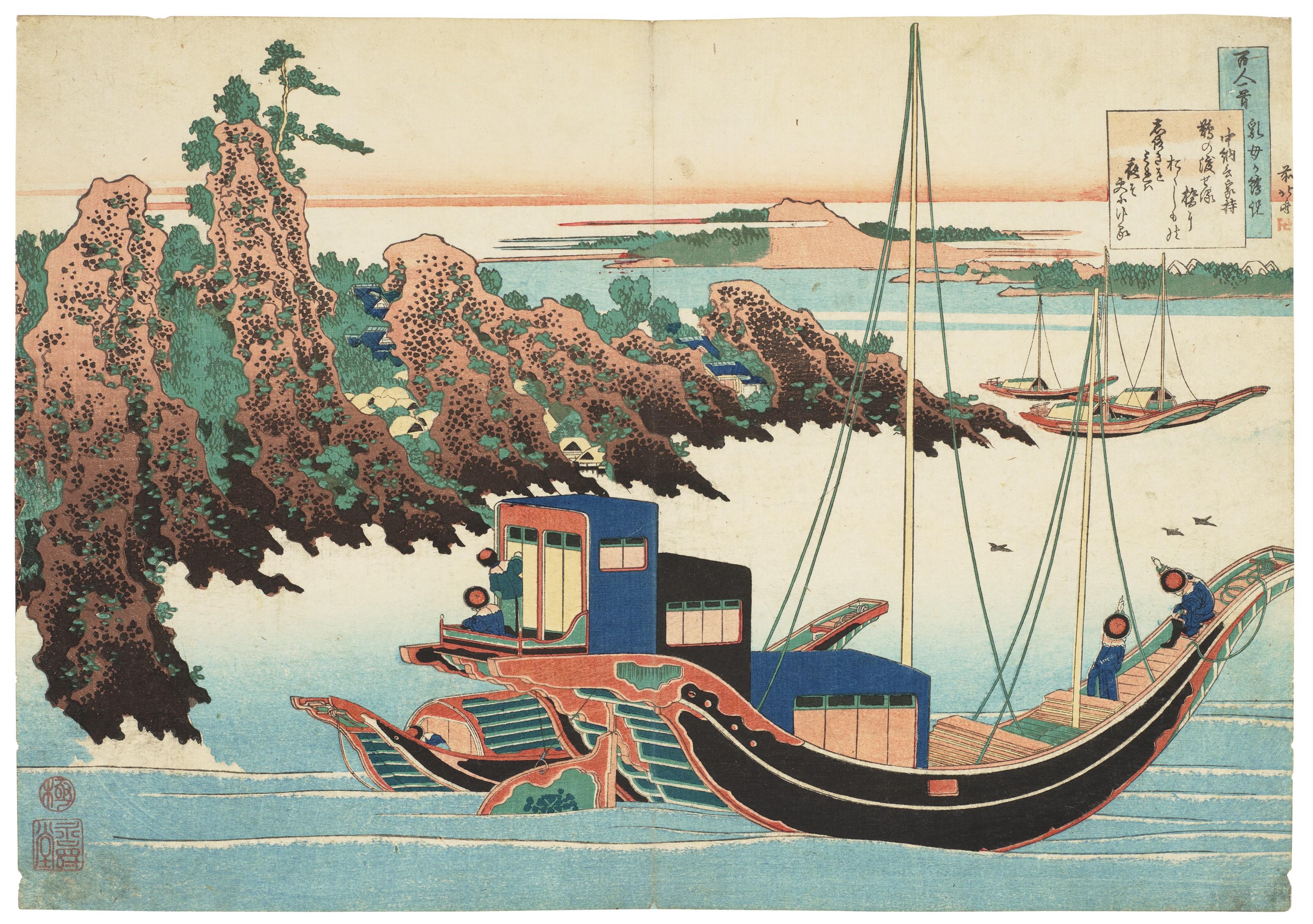 Katsushika Hokusai - Otomo No Yakamochi (Poem By Chunagon Yakamochi)