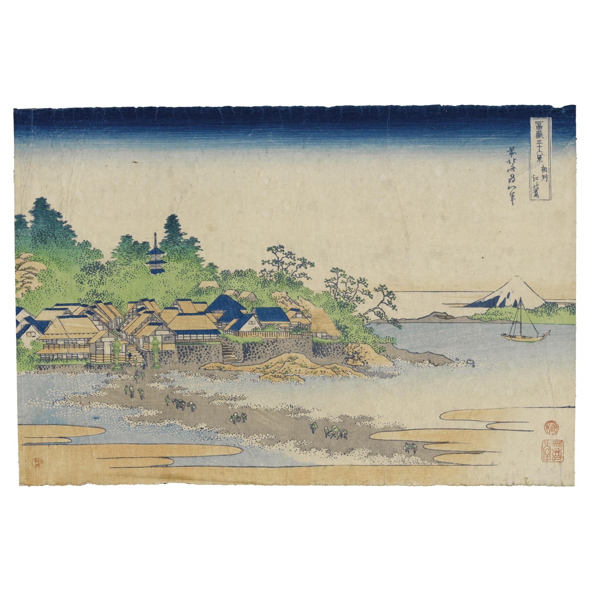 Katsushika Hokusai - Soshu Enoshima (Le Fuji Vu D\'Enoshima), De La Série Fugaku Sanjurokkei (Les Trente-Six Vues Du Mont Fuji)