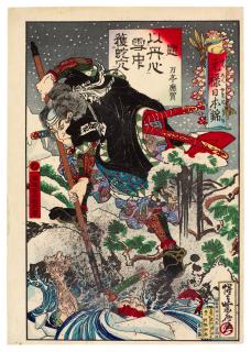 Kawanabe Kyosai - Horibe Yasubei Taketsune