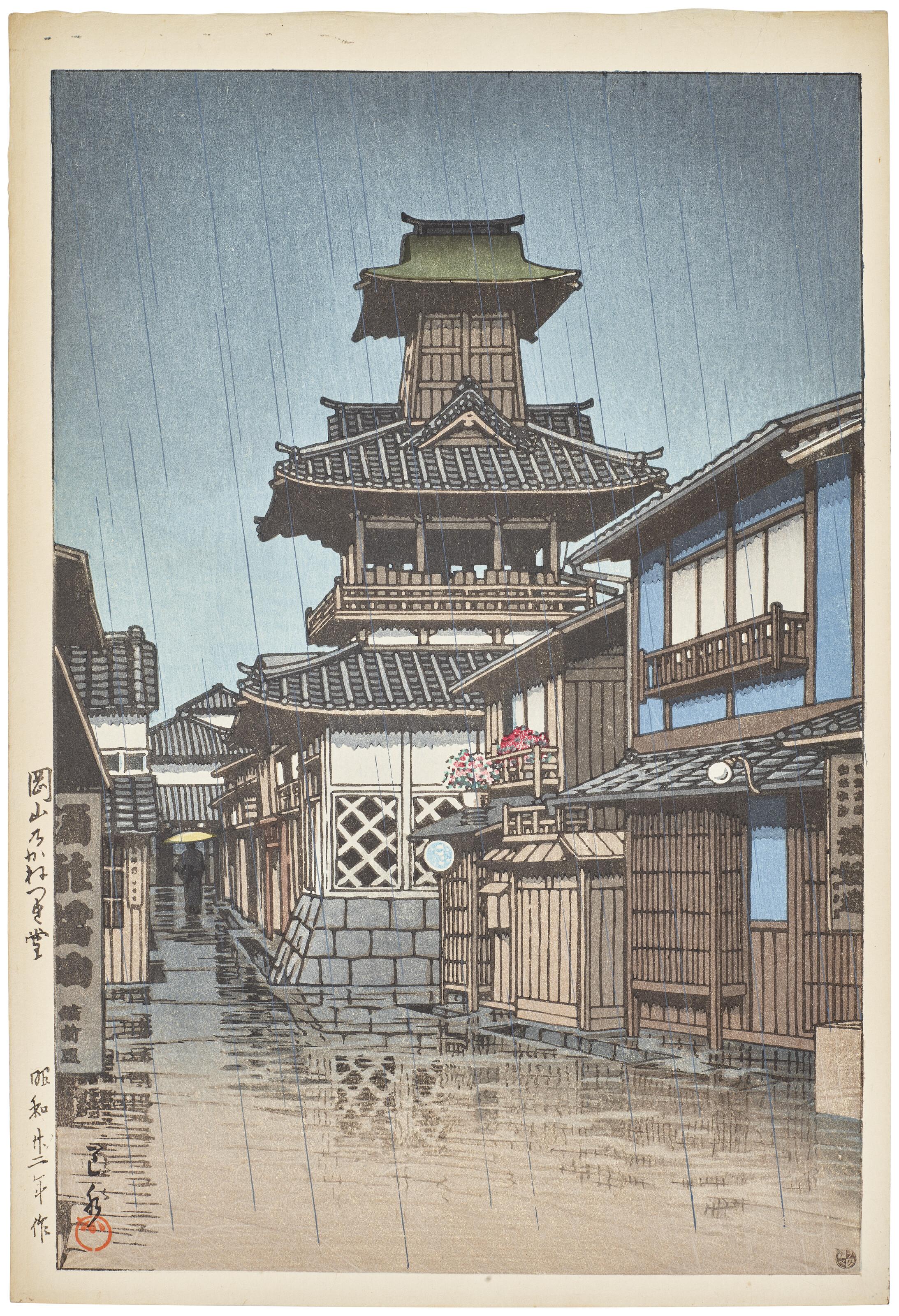 Kawase Hasui - Okayama no kanetsukido (Bell Tower at Okayama)
