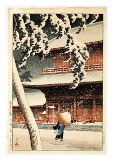 Kawase Hasui - Shiba Zojoji (Zojoji Temple, Shiba), from the series Tokyo nijukkei (Twenty views of Tokyo), 1925