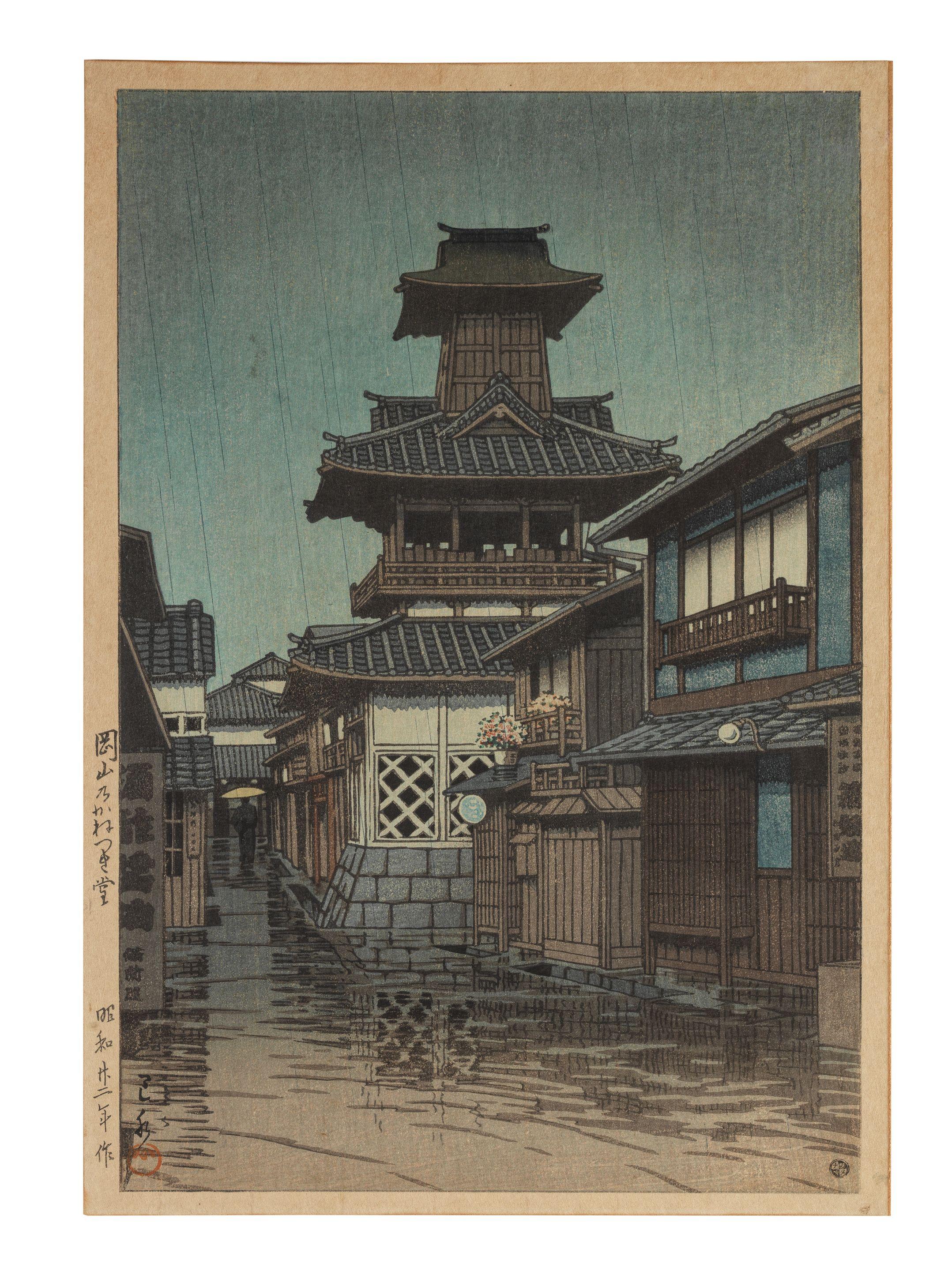 Kawase Hasui - Showa era (1926-1989), dated 1947