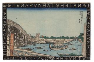Keisai Eisen - Edo Ryogokubashi yori Tatekawa o miru zu (Tate River viewed from Ryogoku Bridge in Edo)