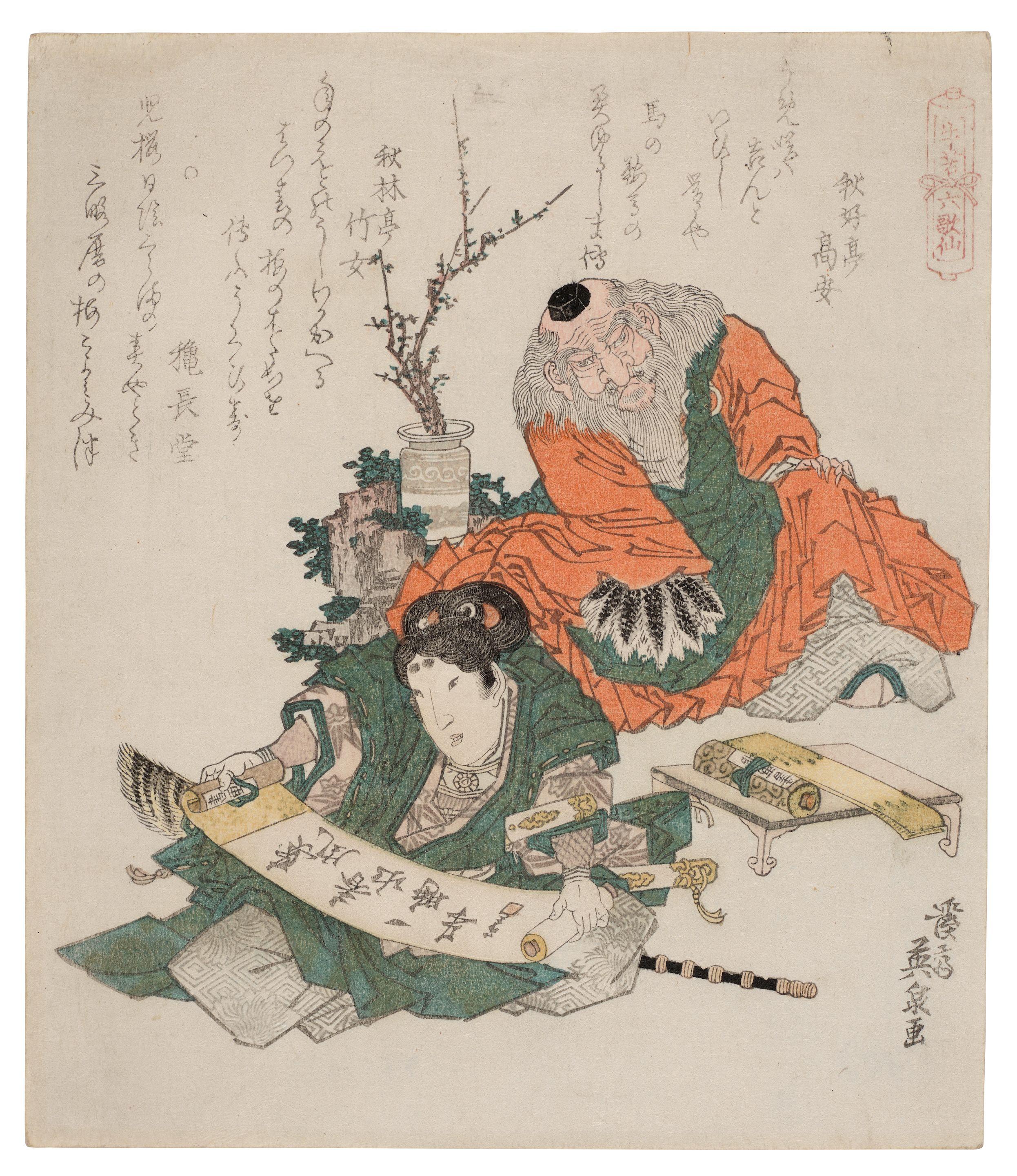 Keisai Eisen - Unknown