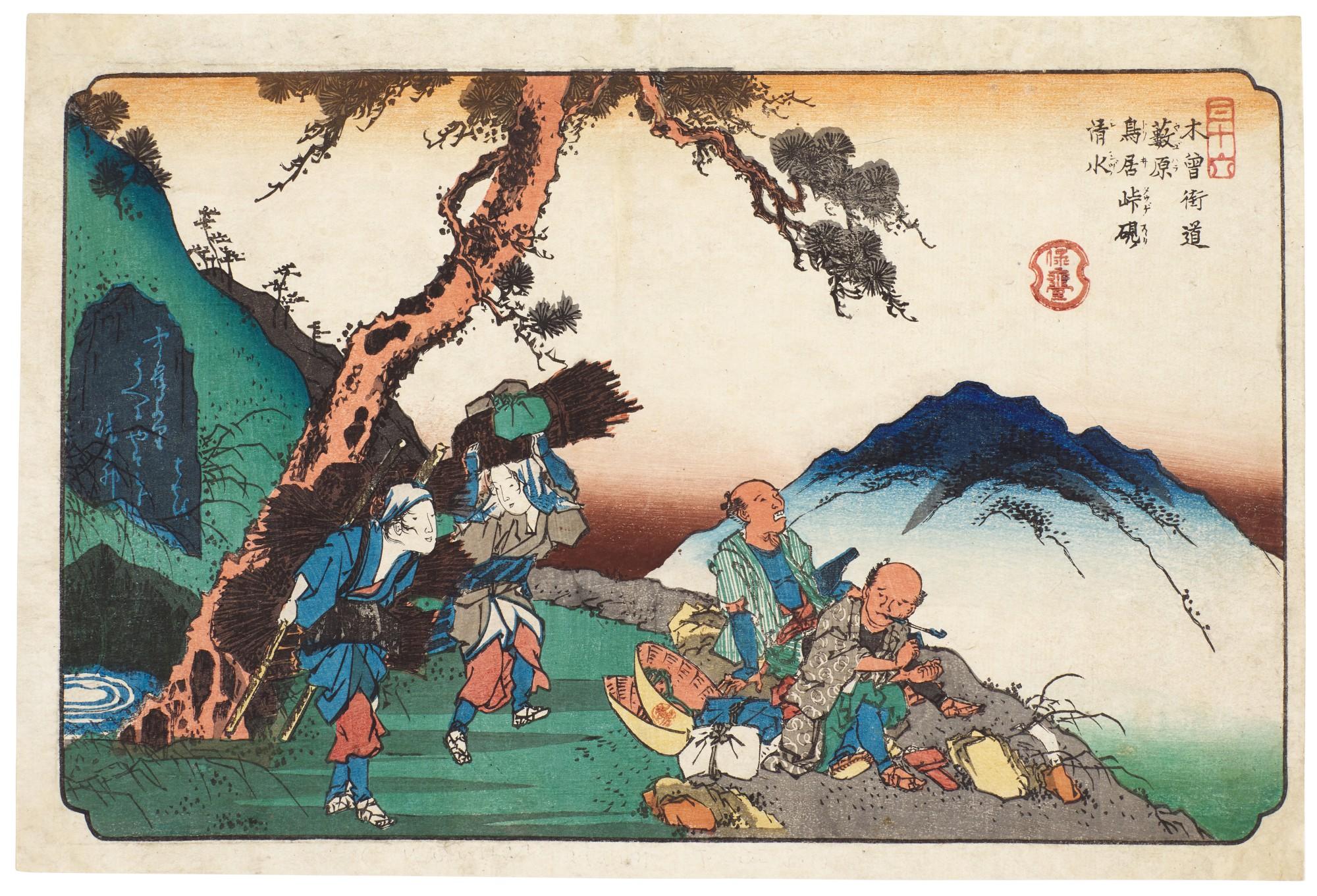 Keisai Eisen - Yabuhara: The Ink-stone Spring at Torii Pass (Yabuhara, Torii toge suzuri no shimizu)