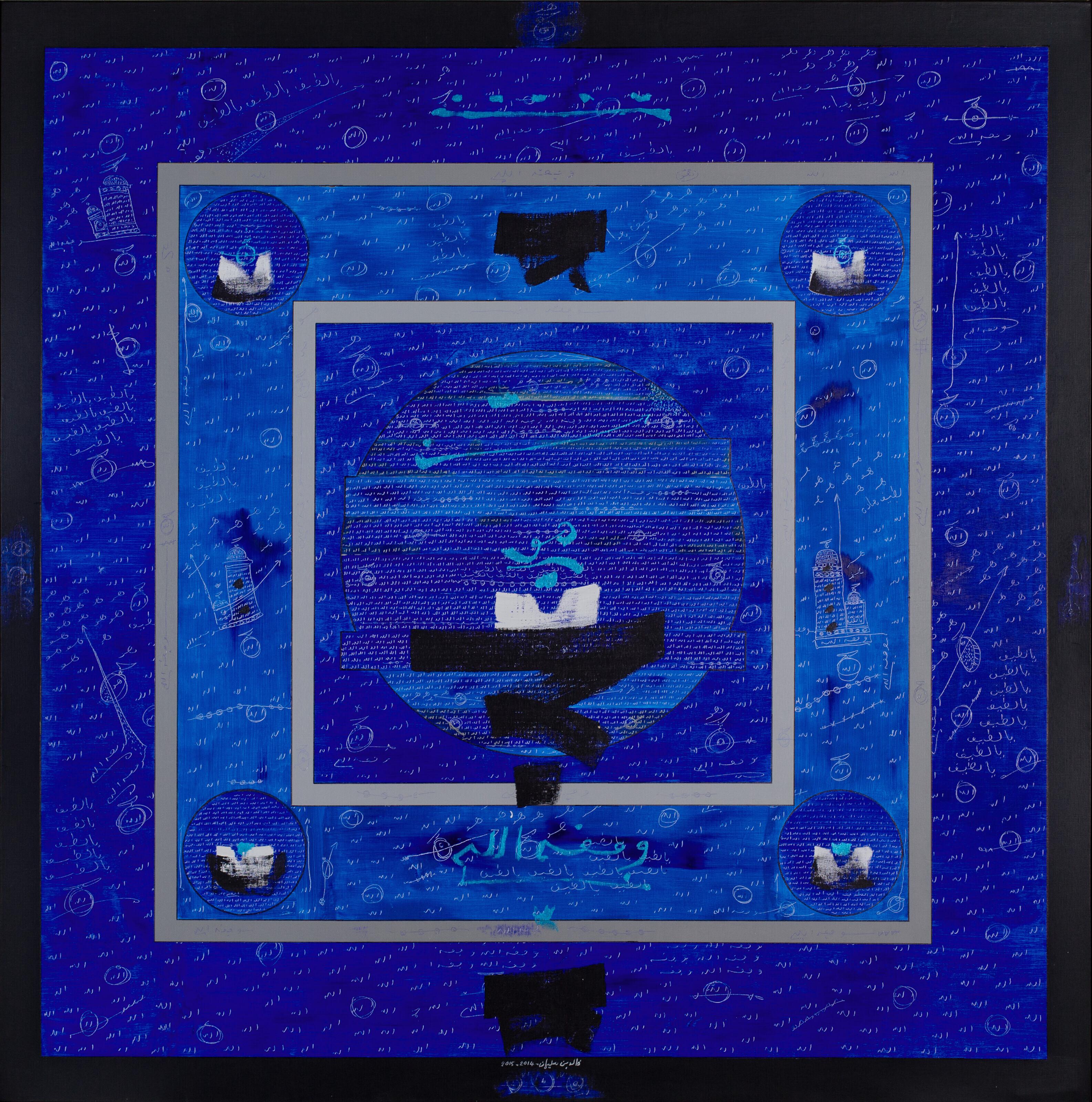 Khaled Ben Slimane - Howa