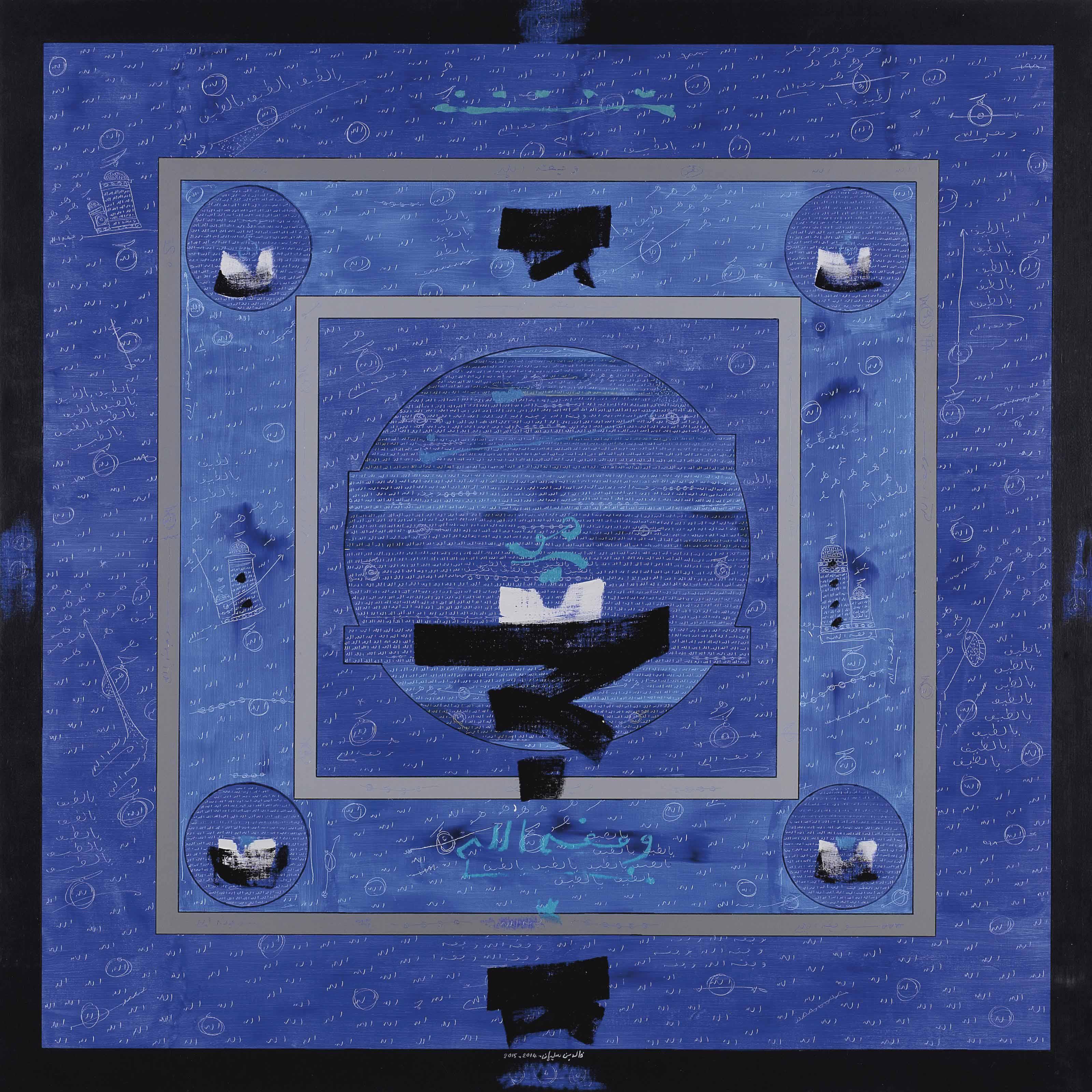 Khaled Ben Slimane - Howa