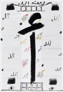 Khaled Ben Slimane - Invocation