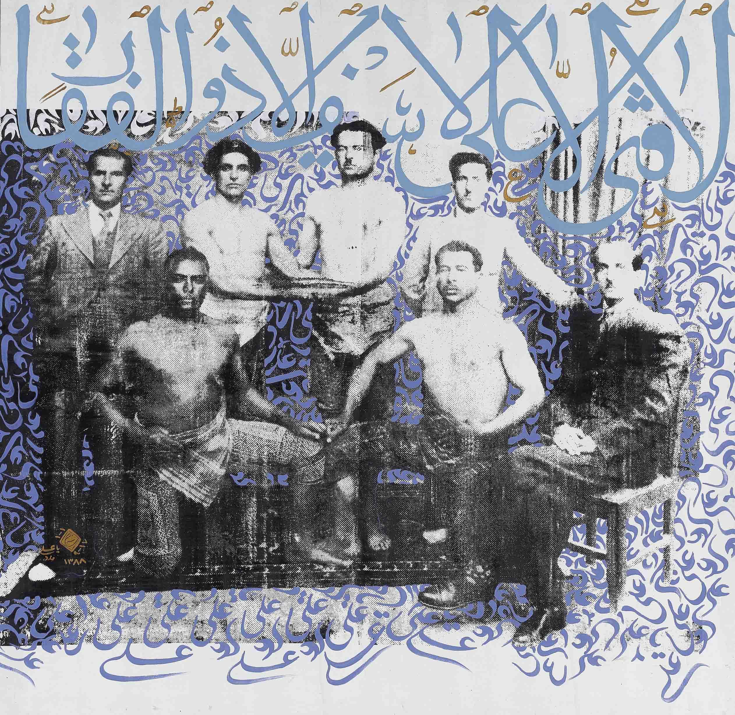 Khosrow Hassanzadeh - Untitled (From the Ya Ali Madad series)