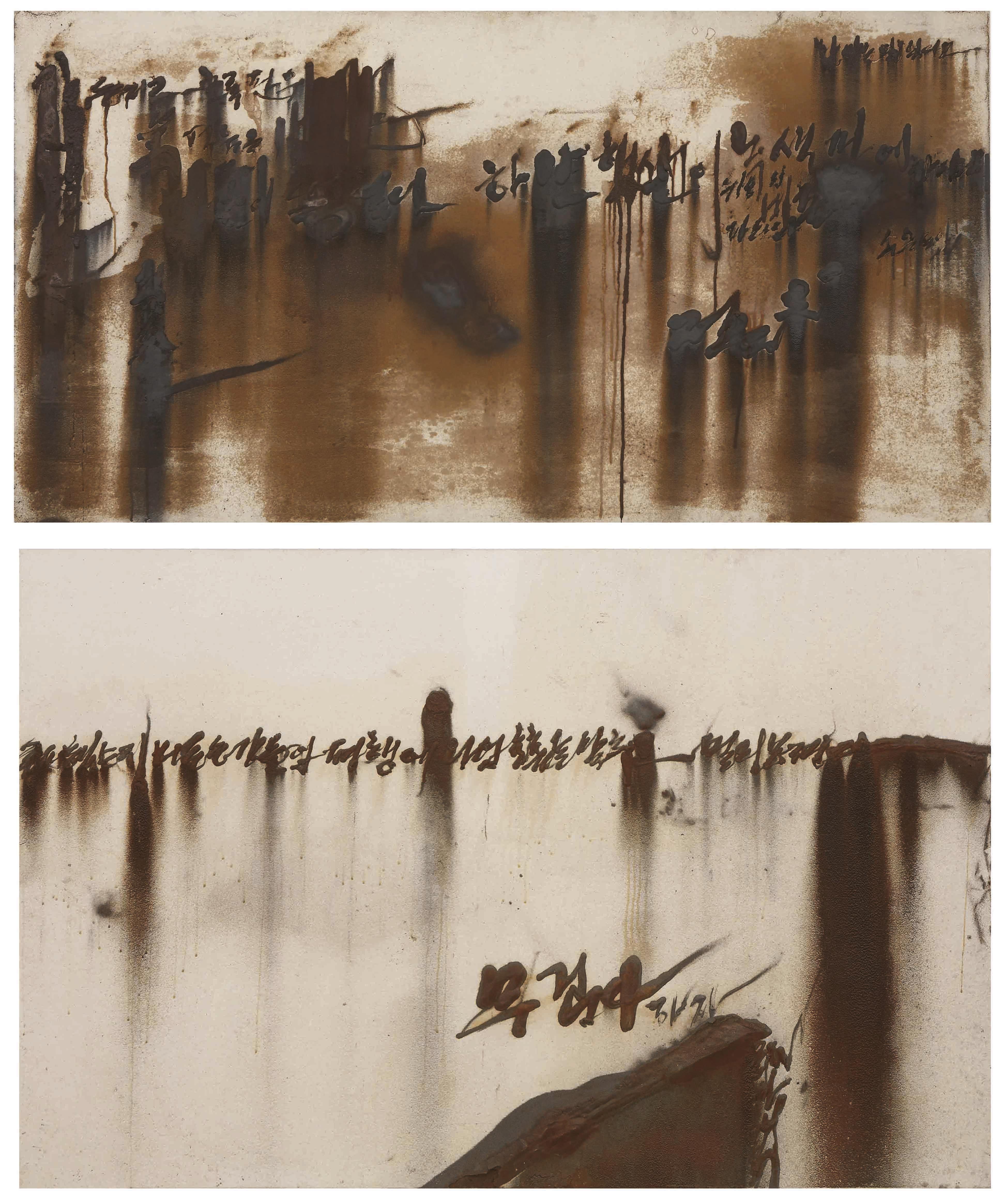 Kim Jongku - Steel Powder Paintings