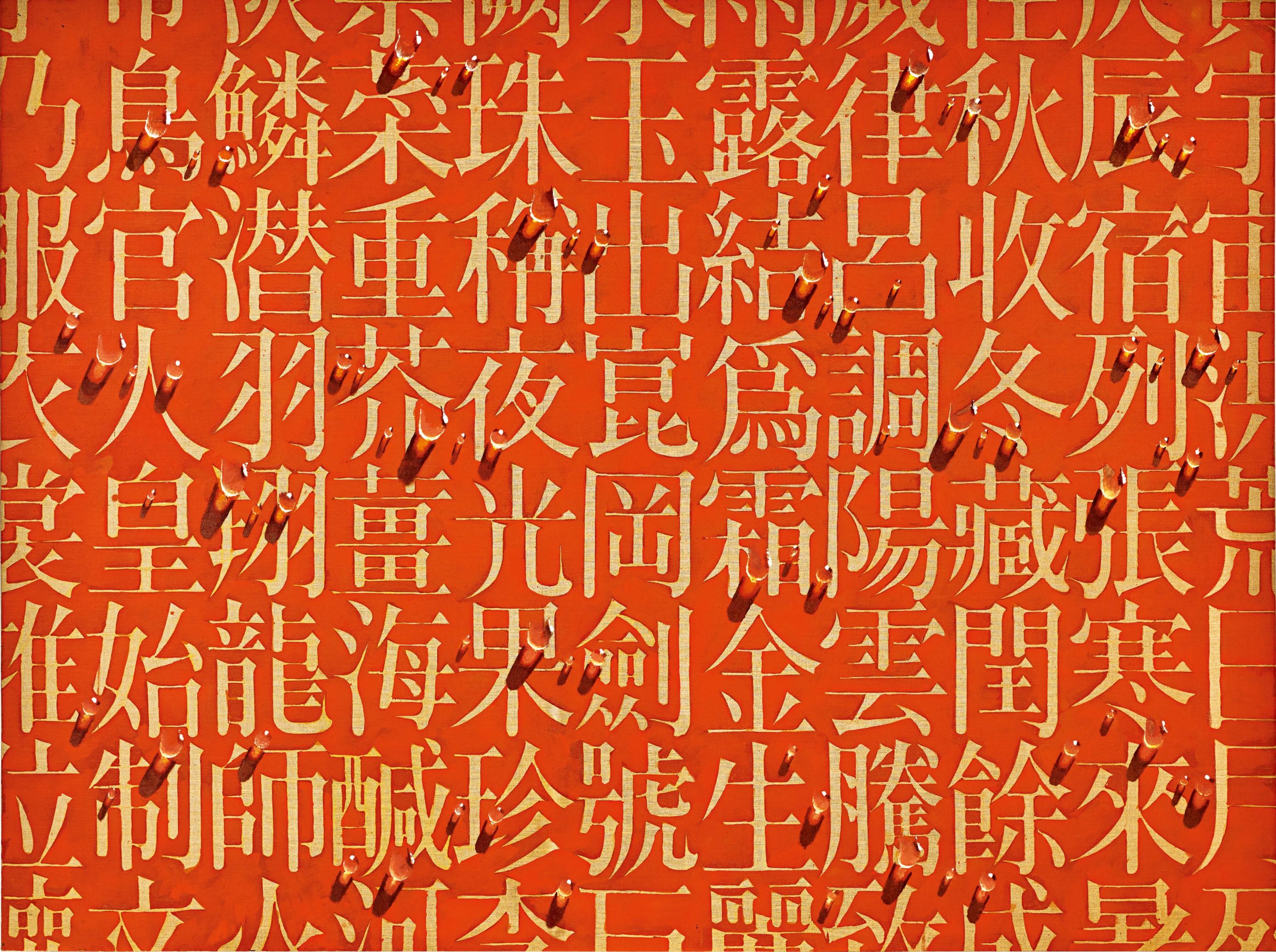 Kim Tschang-Yeul - Recurrence(Painted In 1997)