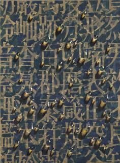 Kim Tschang-Yeul - Untitled