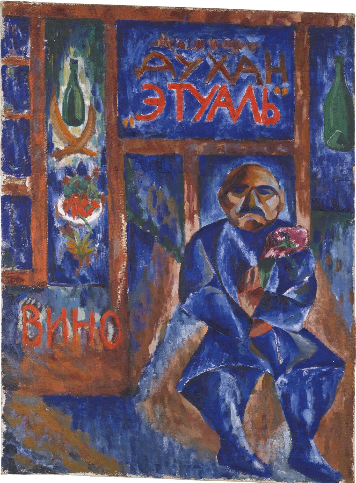 Kirill Zdanevich - Café Etoile