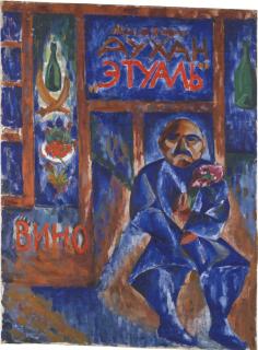 Kirill Zdanevich - Café Etoile