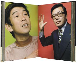 Kishin Shinoyama - Hareta Hi -- A Fine Day. Tokyo: Heibon-sha, 1975.