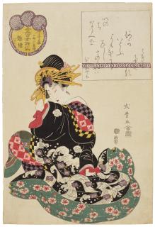 Kitagawa Shikimaro - The Courtesan Hinaaya Of The Chojiya Teahouse