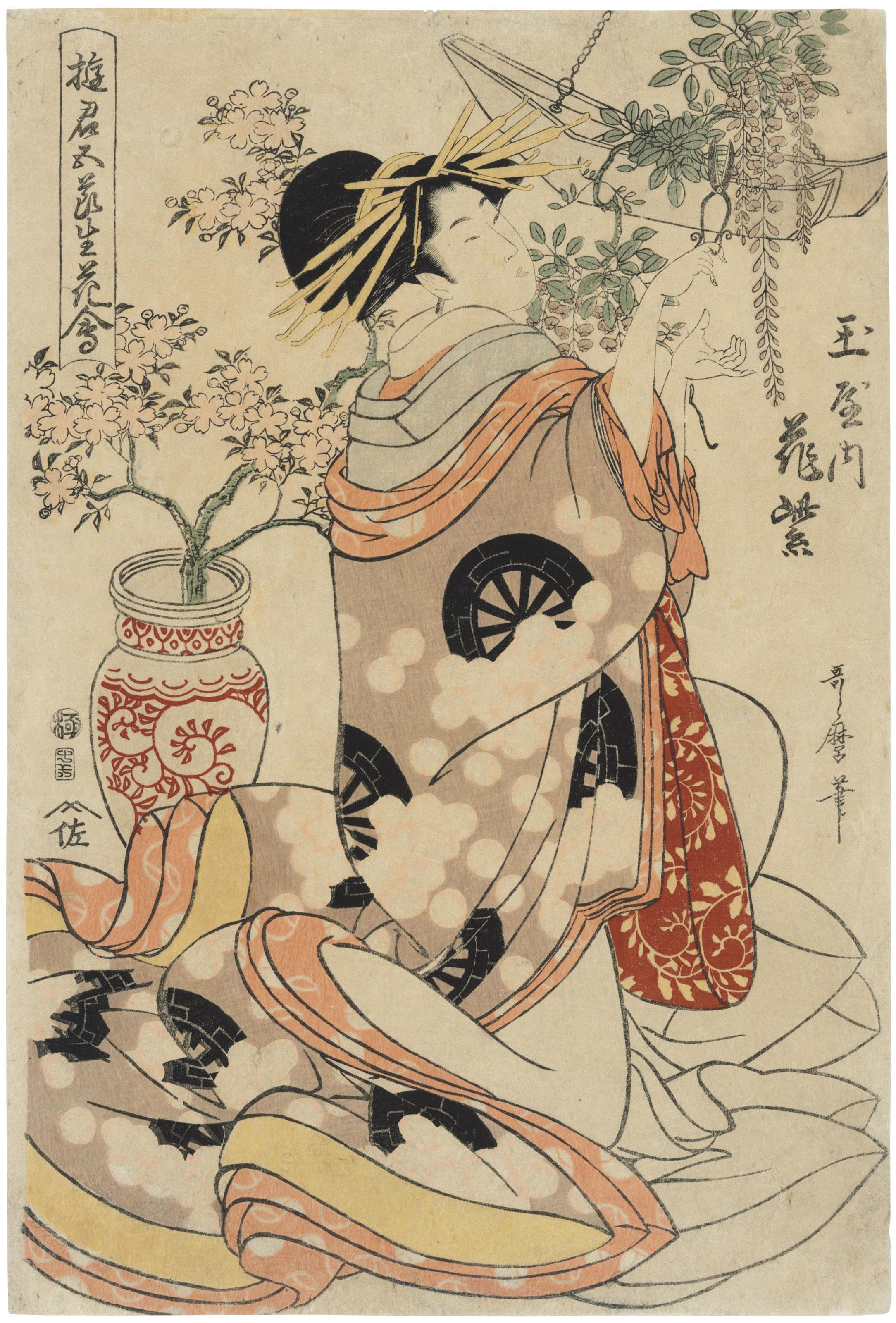 Kitagawa Utamaro Ii - Hanamurasaki of the Tamaya House (Tamaya uchi Hanamurasaki)