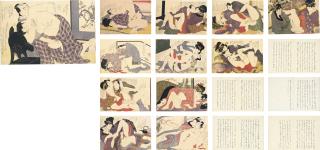 Kitagawa Utamaro - Ehon Komachi-biki (Picture book: Pulling Komachi), New Year 1802