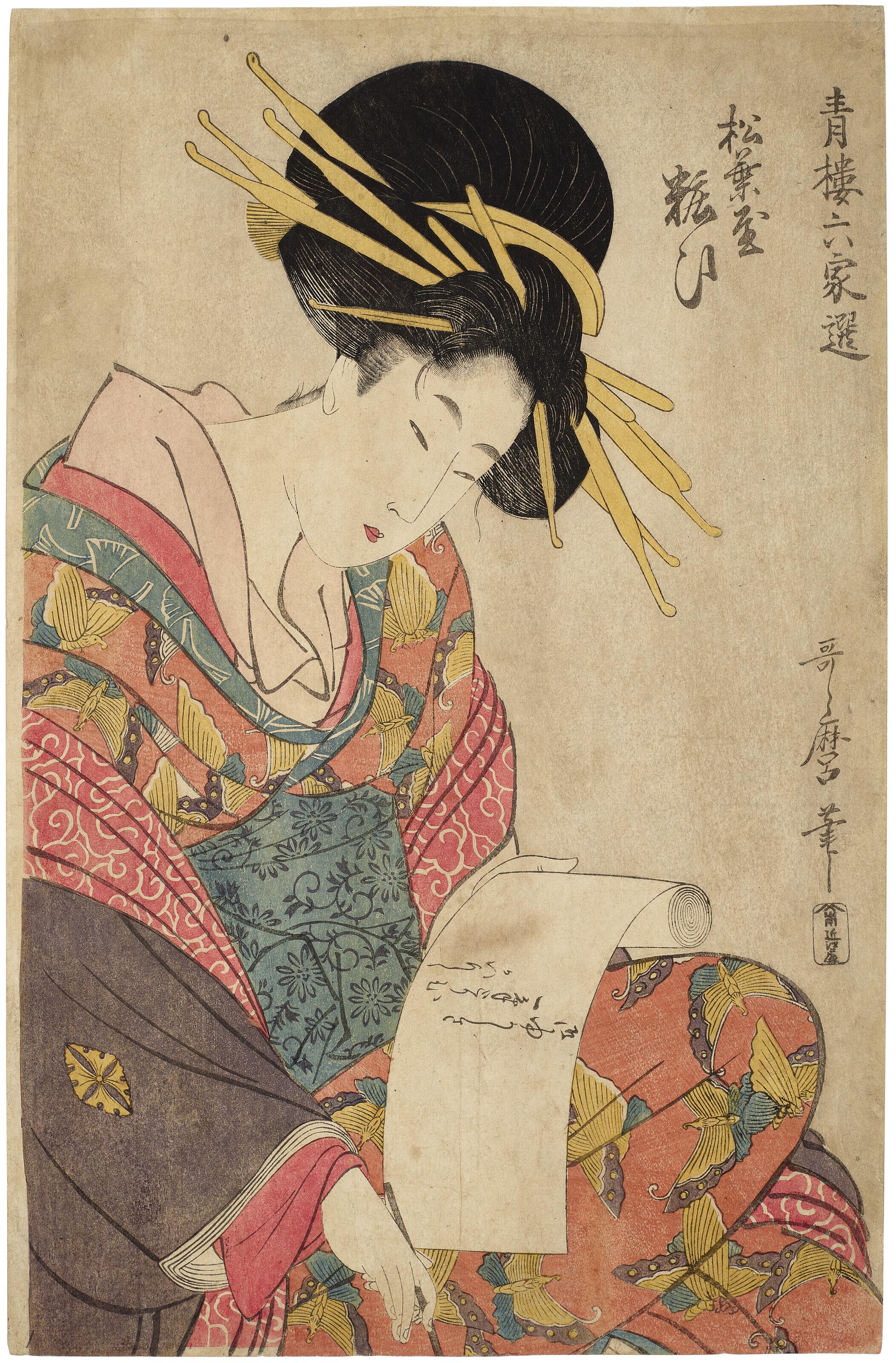 Kitagawa Utamaro - Matsubaya Yosooi