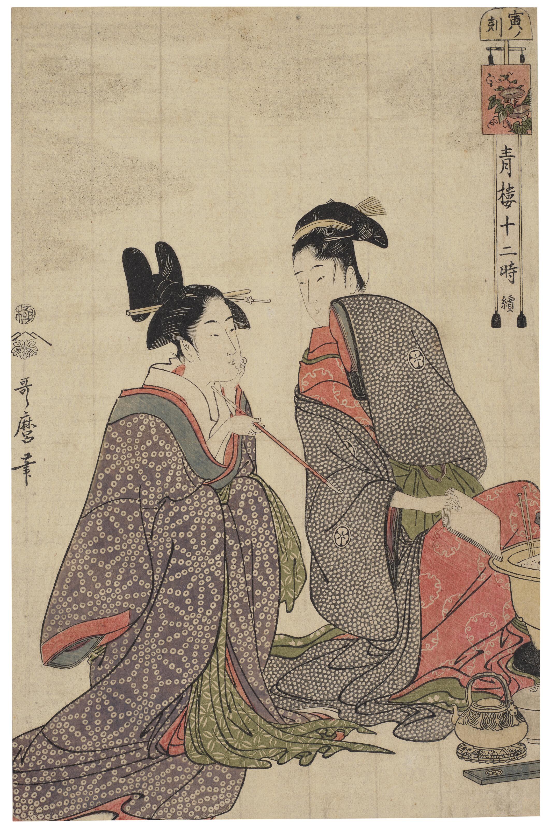 Kitagawa Utamaro - Tora no koku (The hour of tiger)
