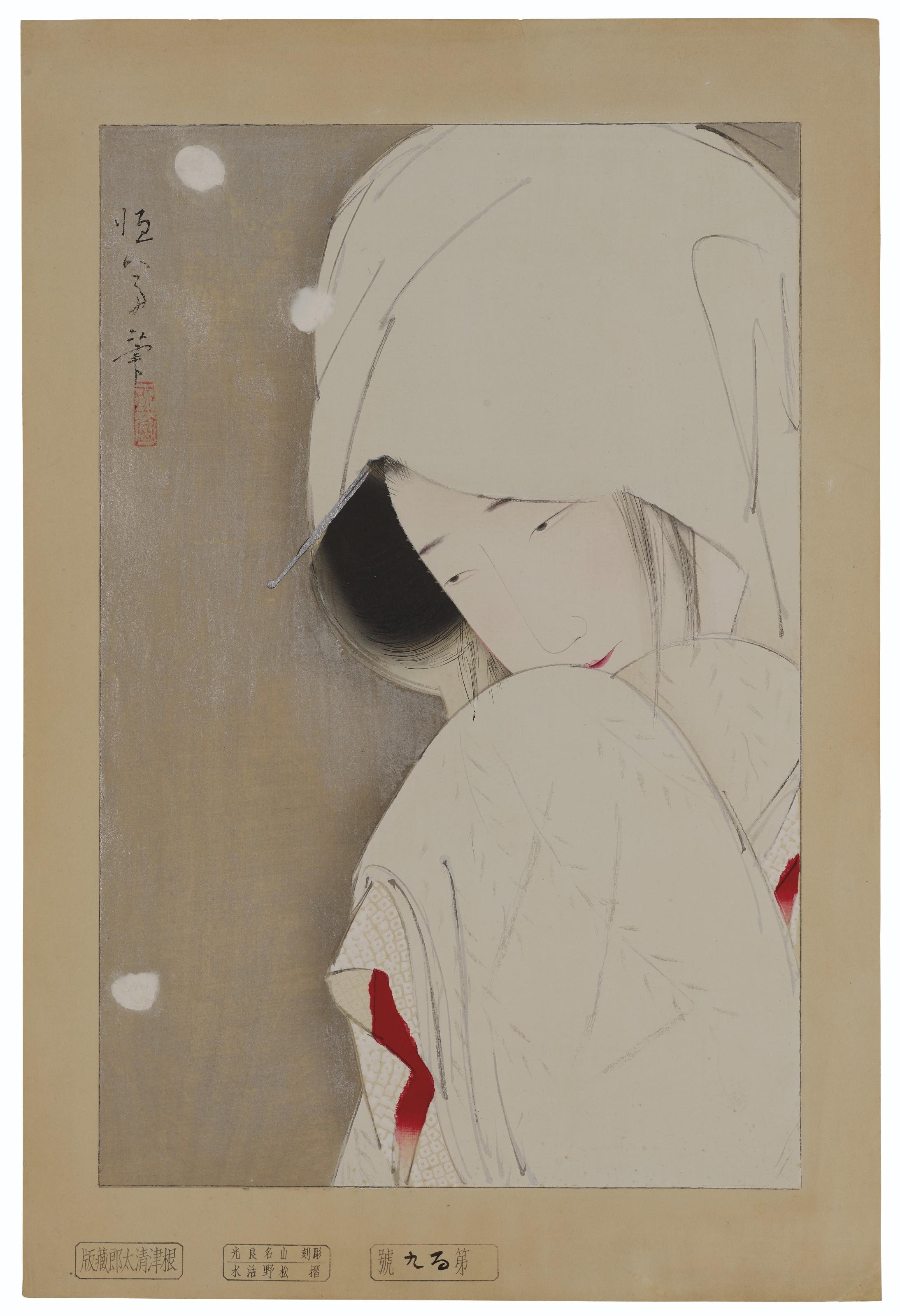 Kitano Tsunetomi - Sagi Musume (The Heron Maiden)