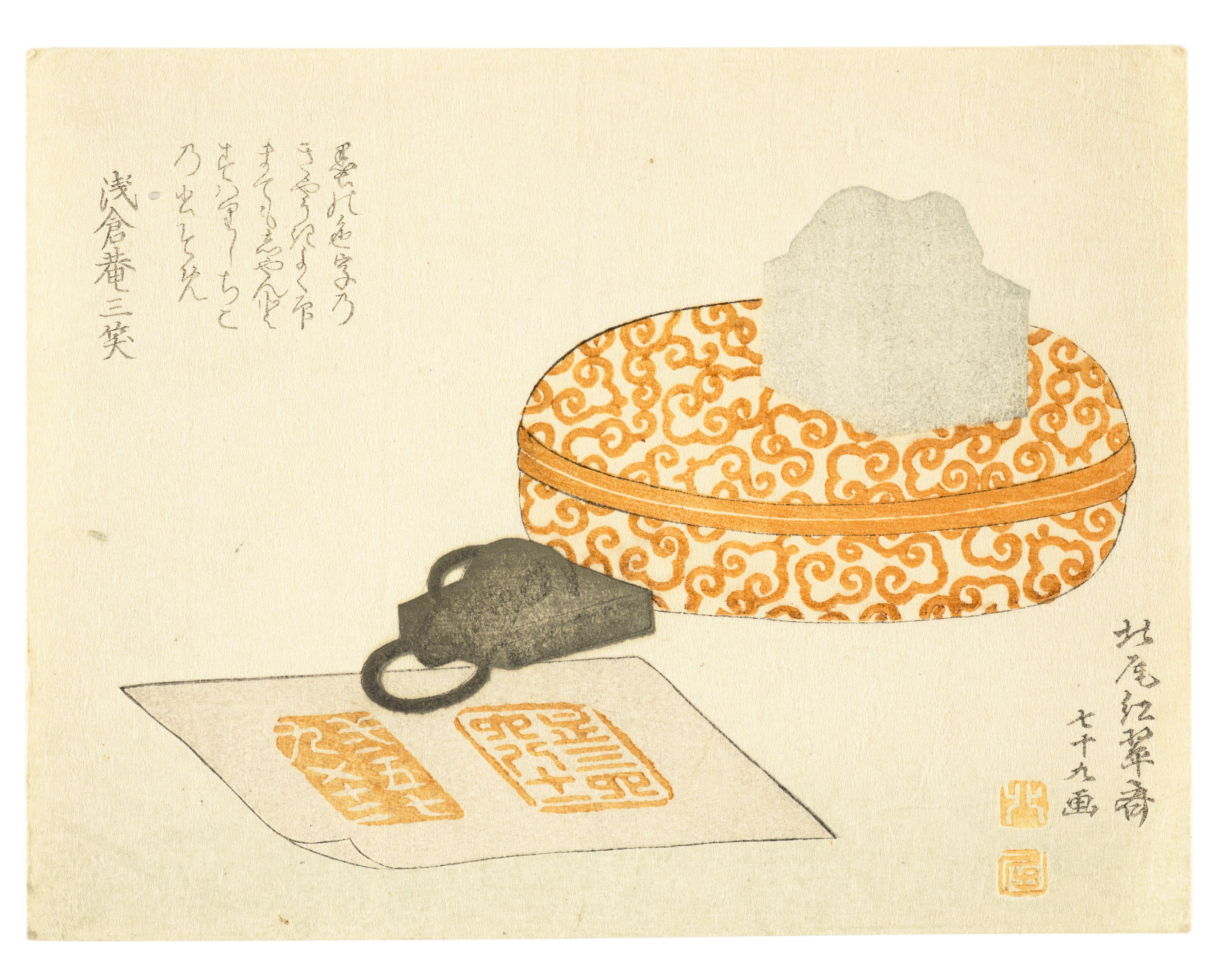 Kitao Shigemasa - Edo Period (1615-1868), 1817