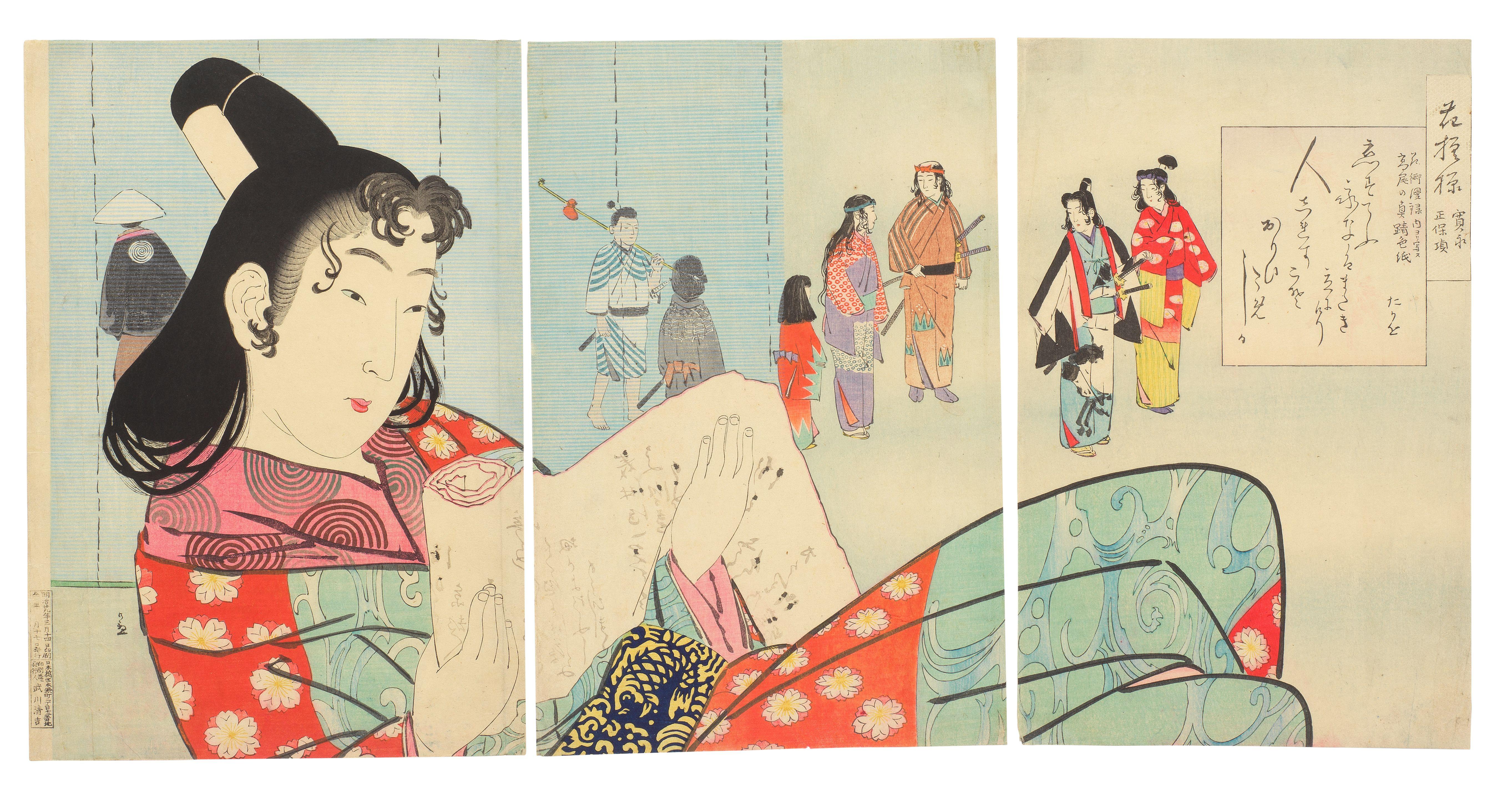 Kobayashi Kiyochika - Meiji era (1868-1912), circa 1896 and 1897