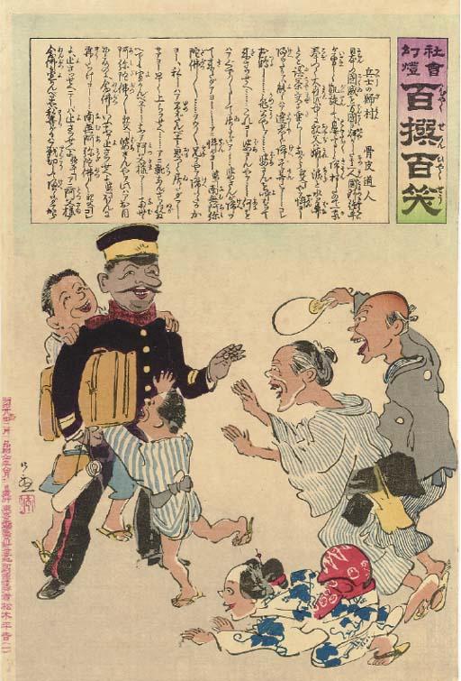 Kobayashi Kiyochika - Ryueifuku no Hitoshian Heishi no Kison Saikun no Kangei Tegara banashi Kaikaburi Torano Hata no Togeiru Kita no Shitaku Yamashi no Shodan Oi no Kakai Ninpu Boshujo Daisho na Ikioi Kaitai go no Tonpei