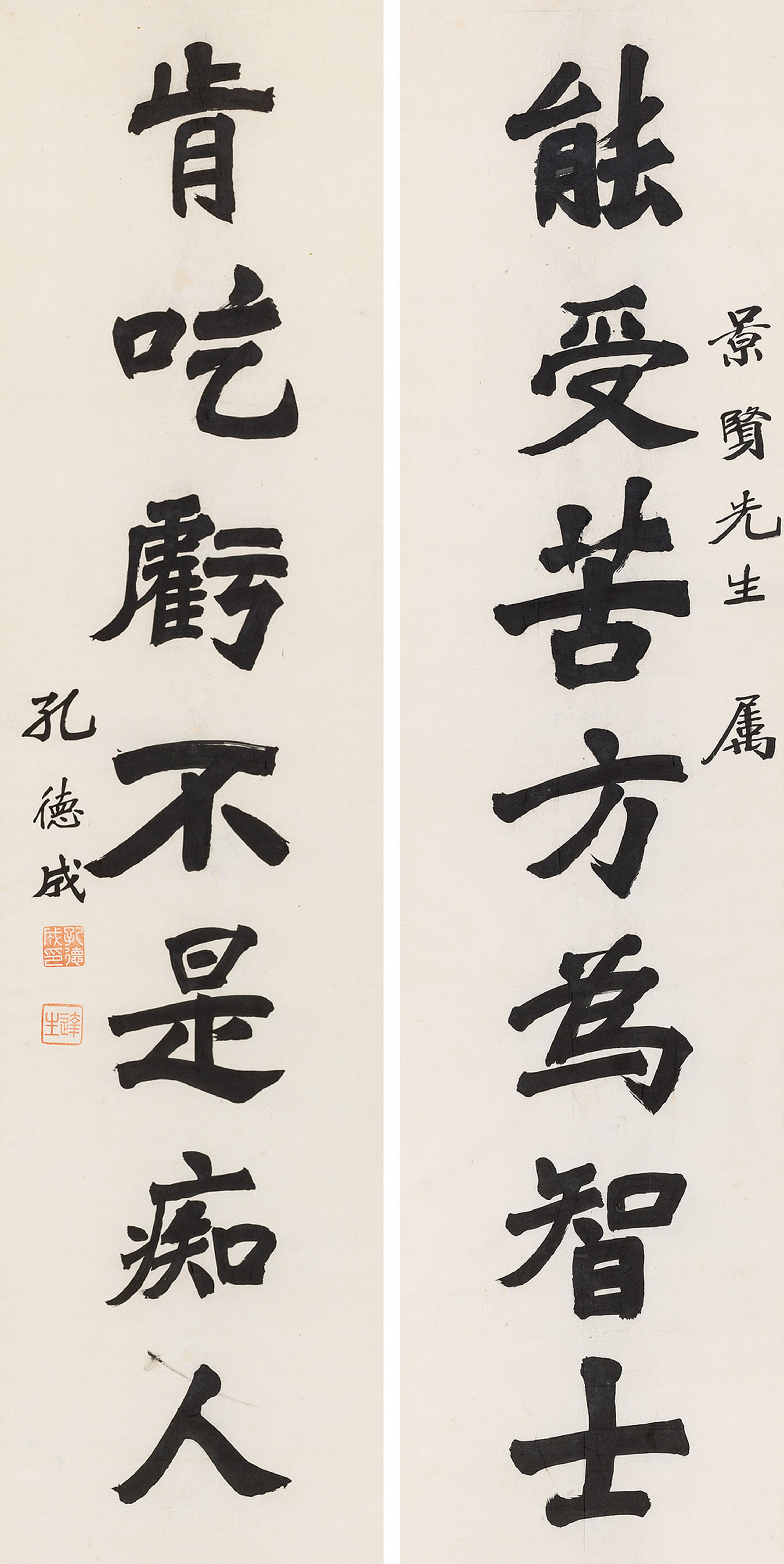 Kong Decheng - Calligraphy In Regucar Script