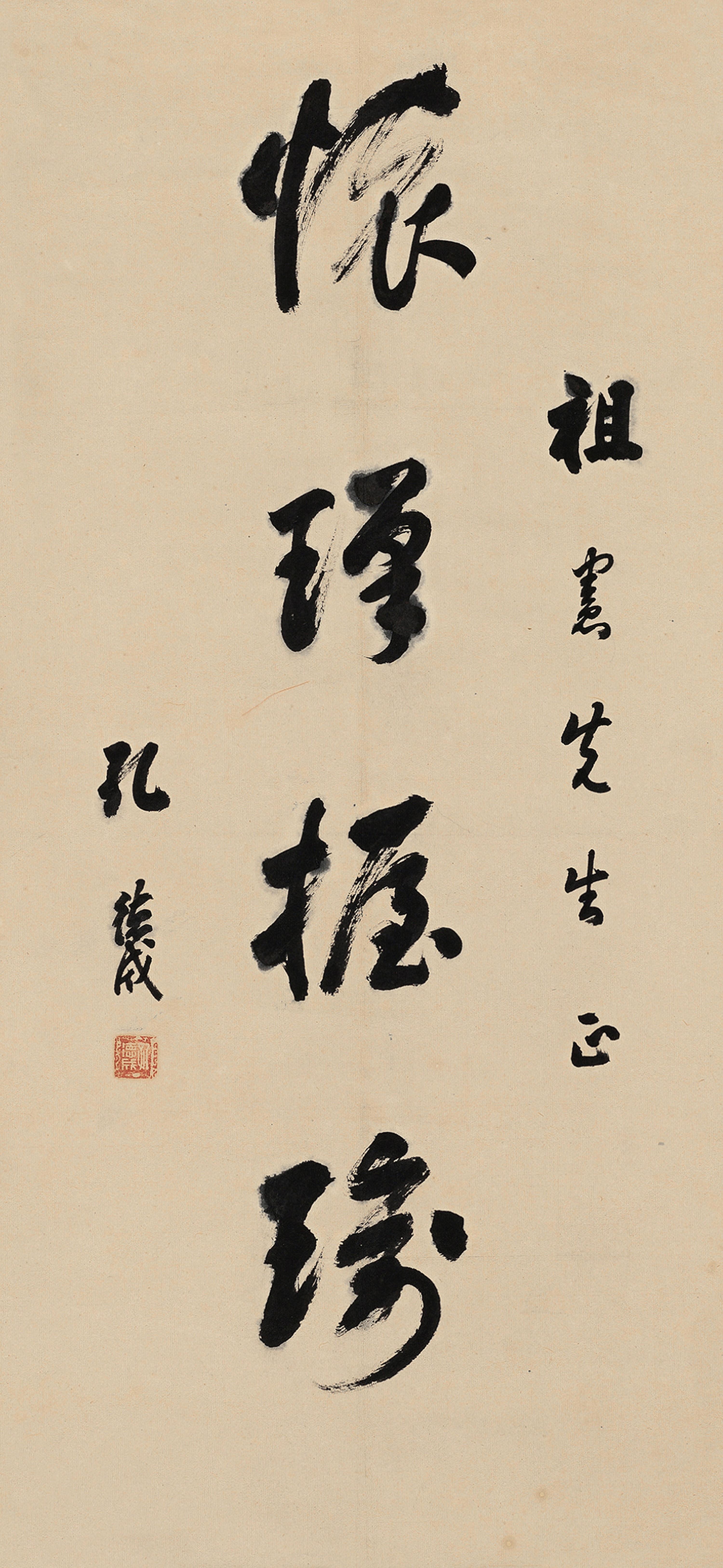 Kong Decheng - Running Script