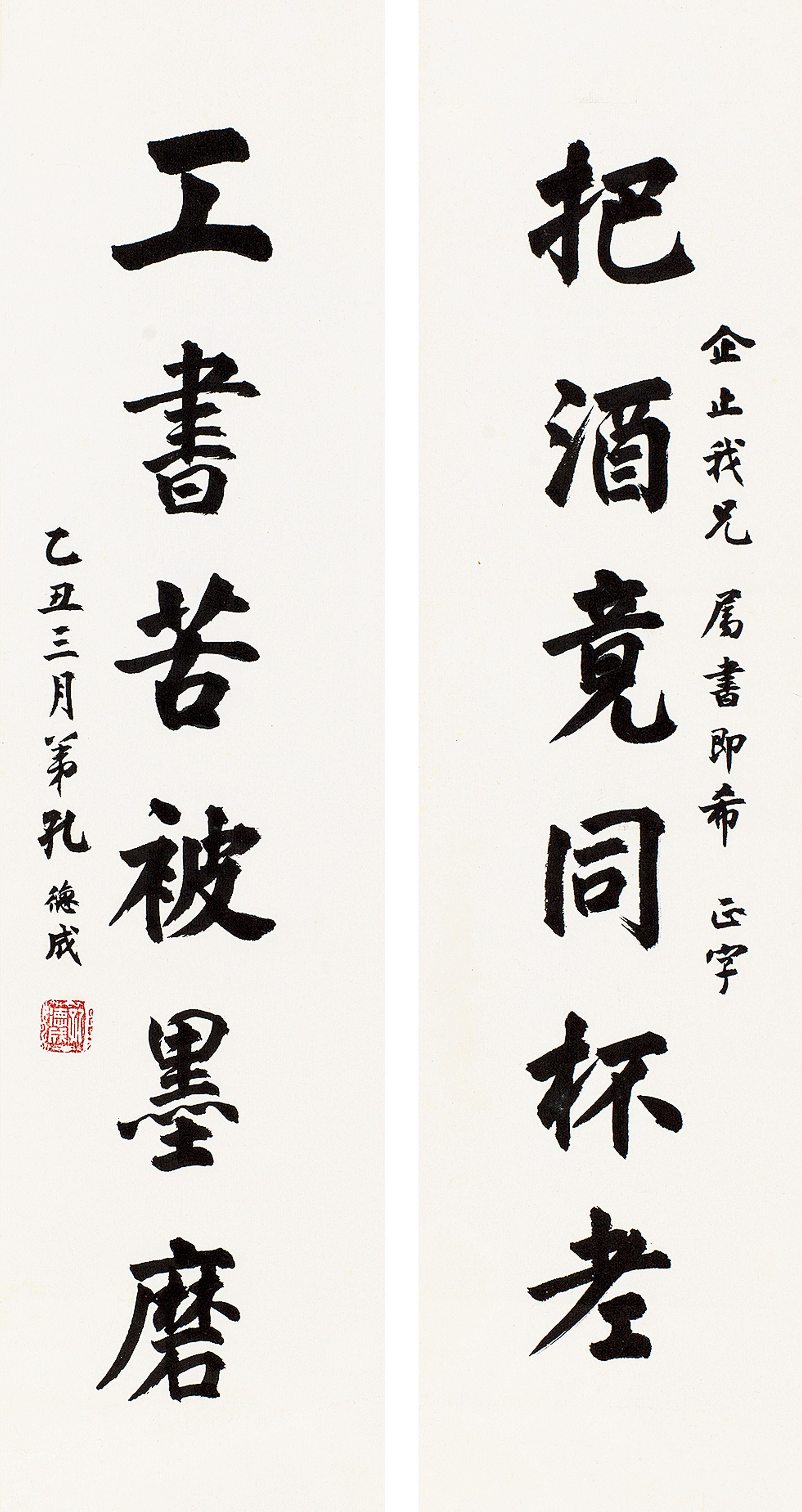 Kong Decheng - Six - Character Couplet In Regular Script