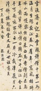 Kong Jisu - Calligraphy In Running Script