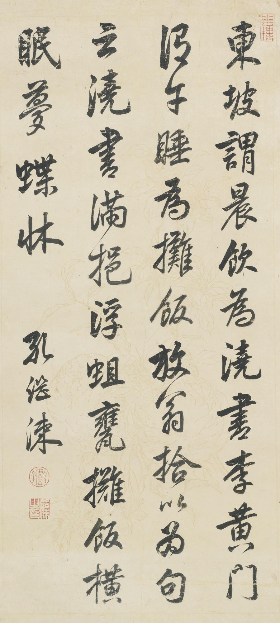 Kong Jisu - Calligraphy In Running Script