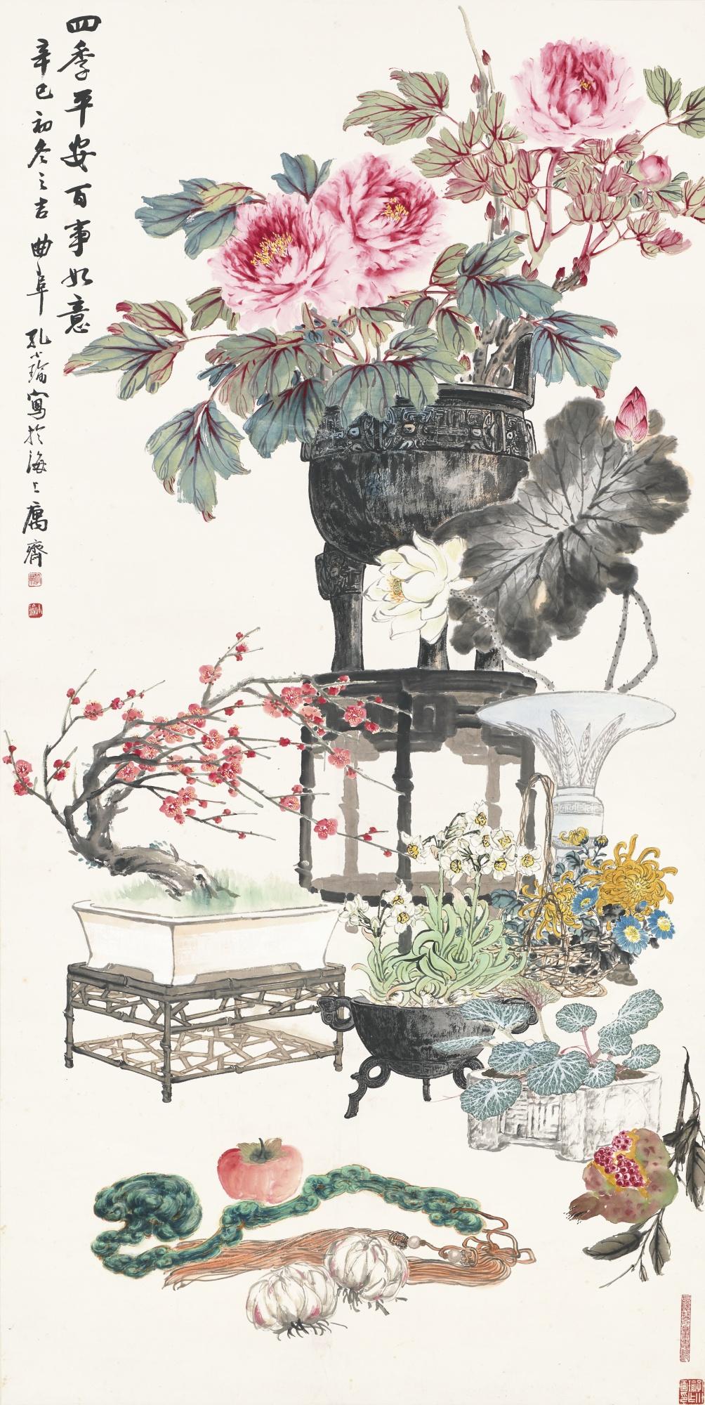 Kong Xiaoyu - New Year Blessings