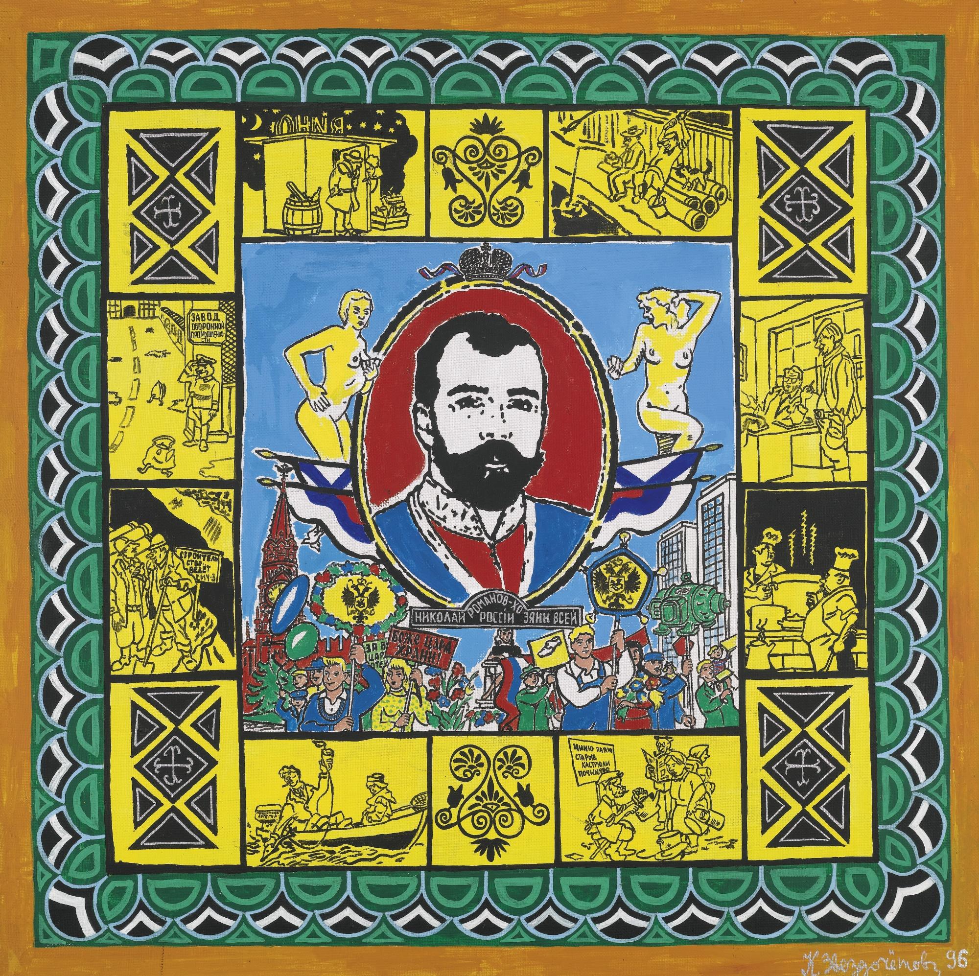 Konstantin Zvezdochetov - Nicholas Ii