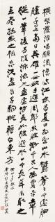Kuang Zhongying - Calligraphy In Running Script
