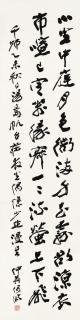 Kuang Zhongying - Calligraphy In Running Script