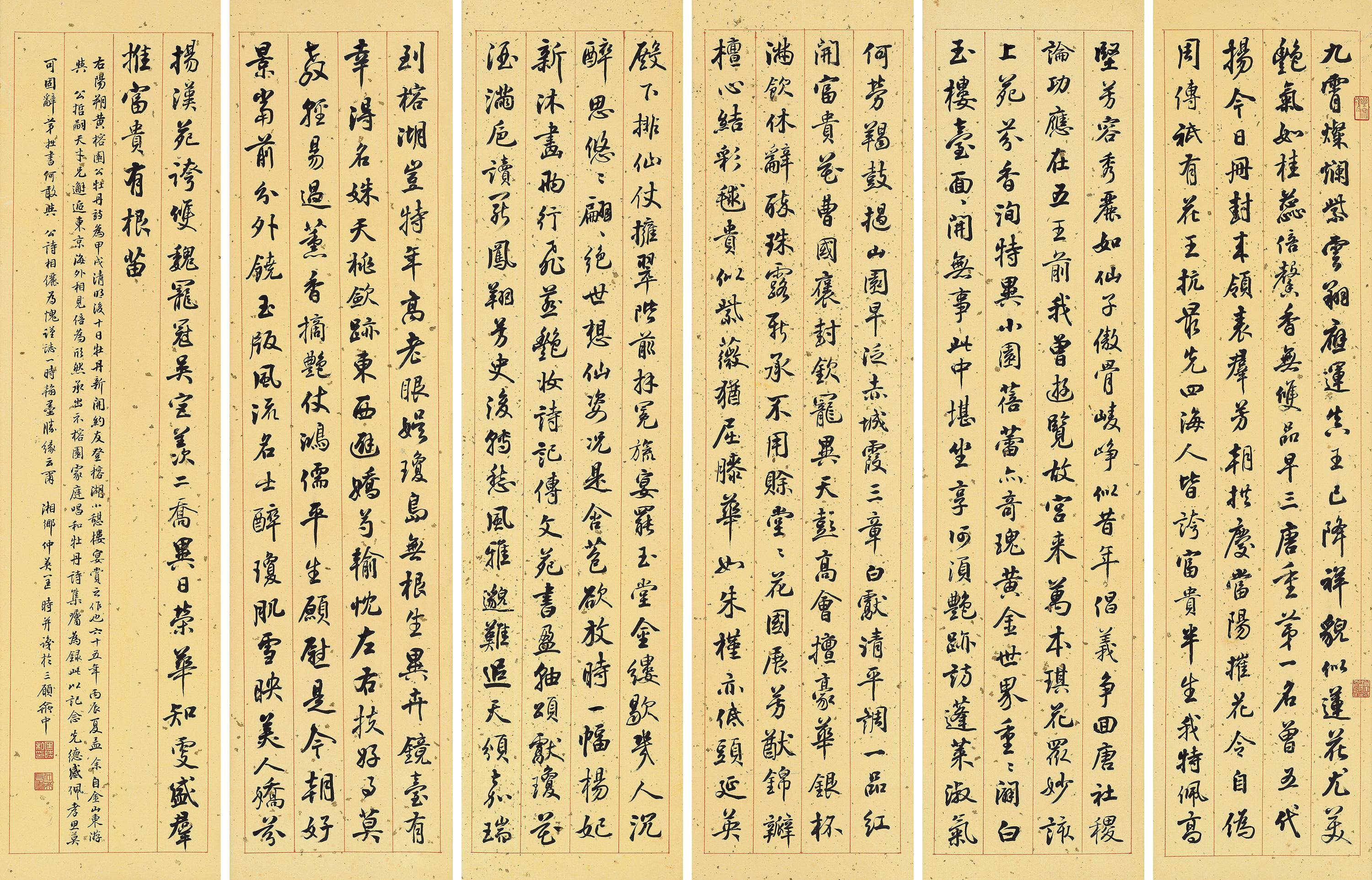 Kuang Zhongying - Calligraphy