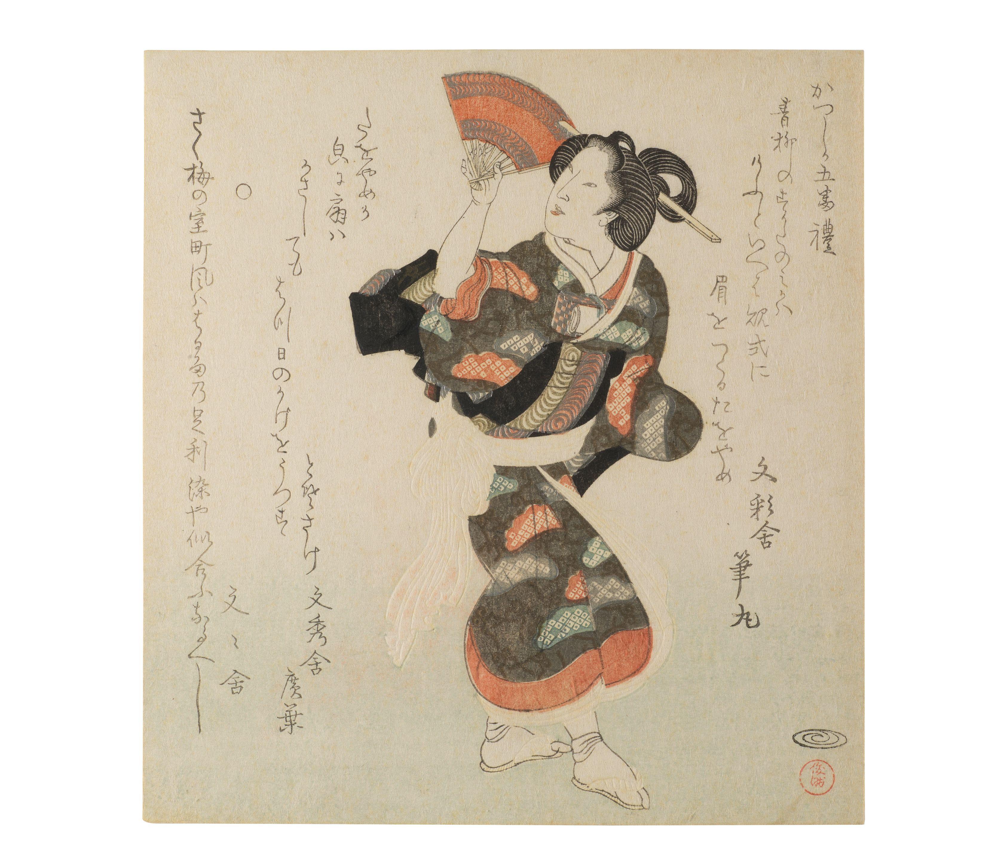 Kubo Shunman - A shikishiban surimono print of Rei