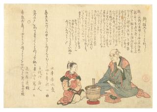 Kubo Shunman - Edo Period (1615-1868), Early 19Th Century