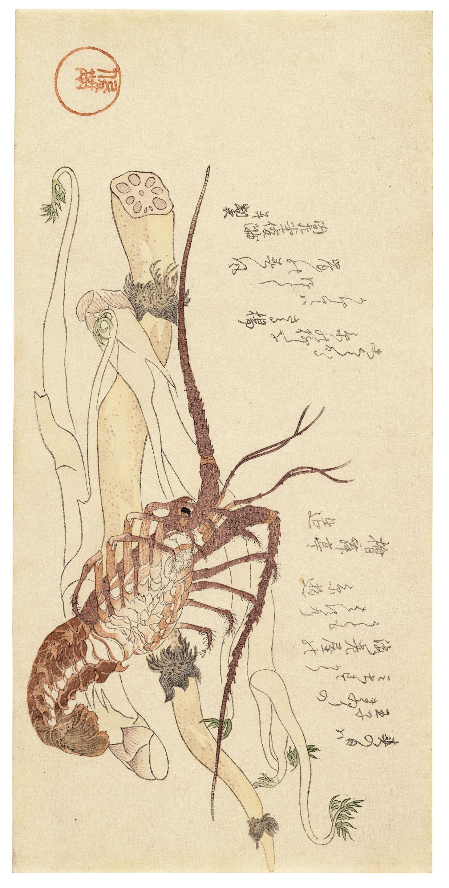 Kubo Shunman - Edo Period (1615-1868)