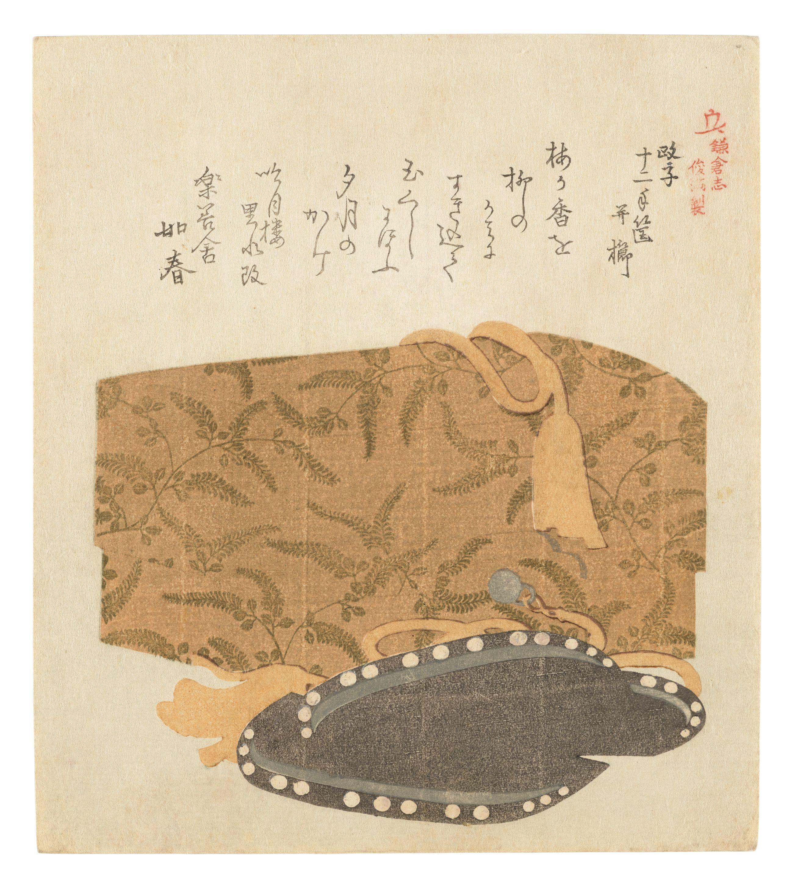 Kubo Shunman - Edo Period (1615-1868)
