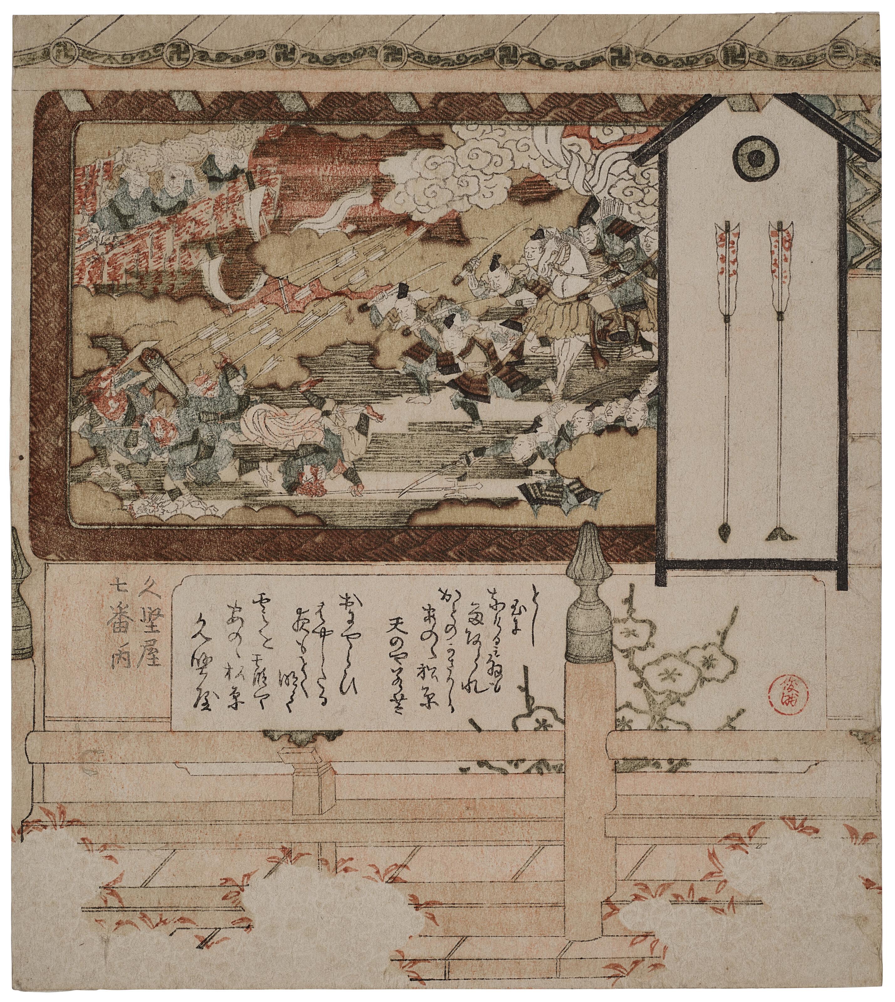 Kubo Shunman - Votive painting of Tamura attacking the demons