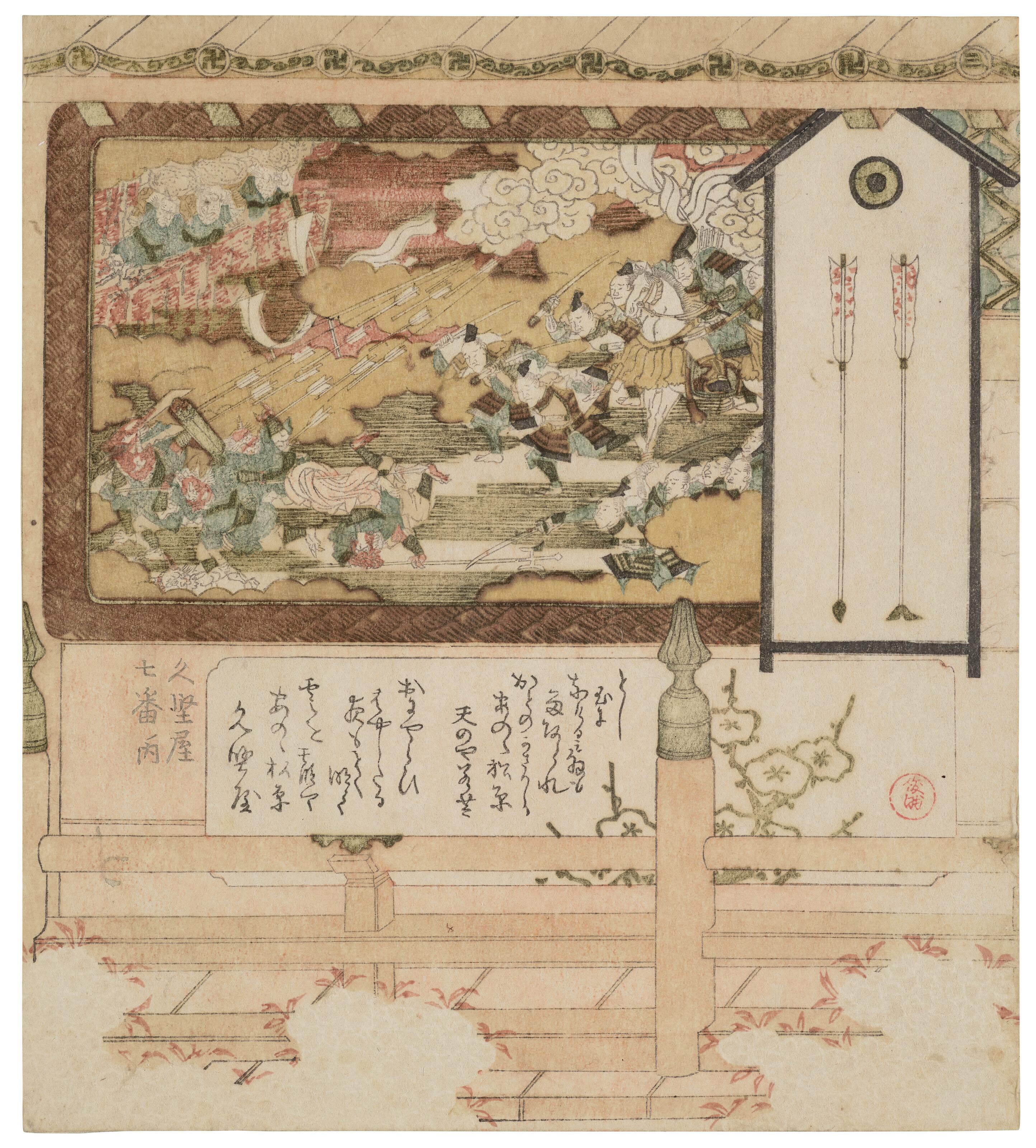 Kubo Shunman - Votive Painting Of Tamura Attacking The Demons