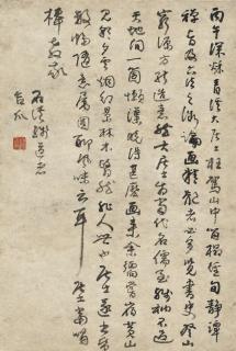 Kuncan - Colophon In Running Script