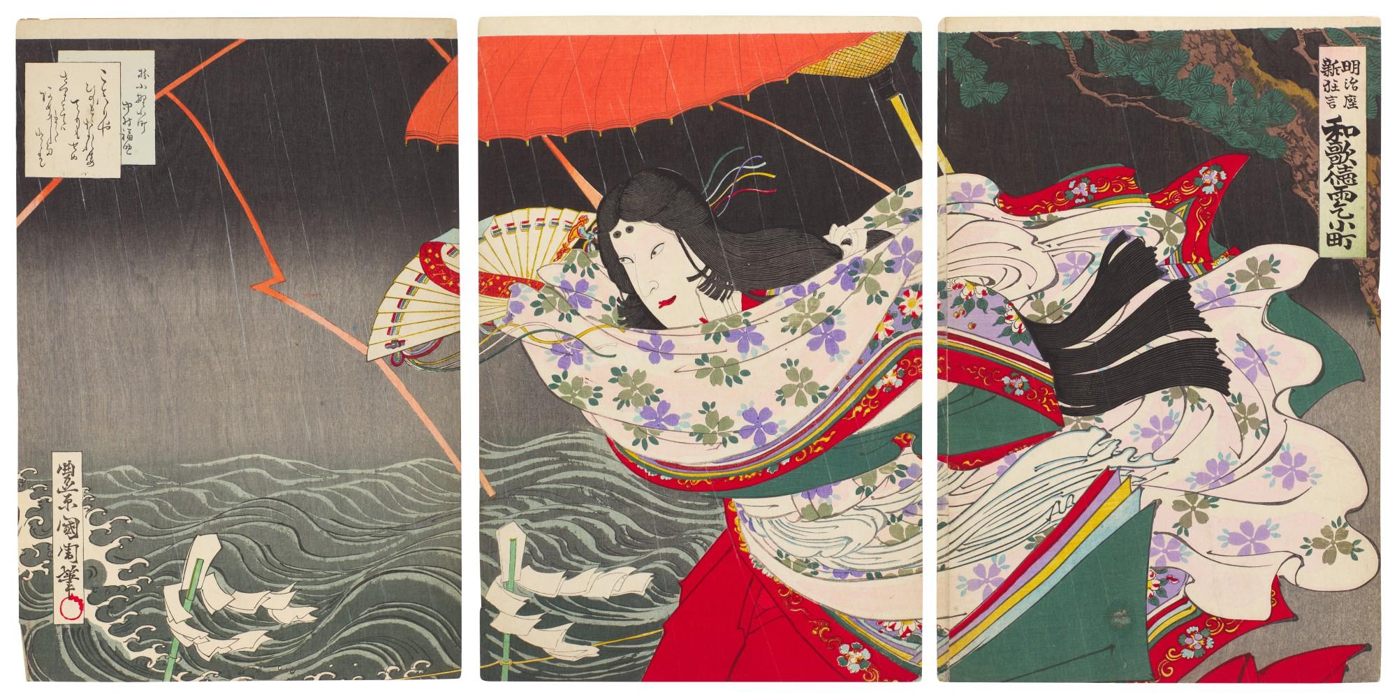 Kunichika Toyoharu - The actor Nakamura Fukusuke in the role of Ono no Komachi performing in the play Ono no Komachi Calls Forth the Rain