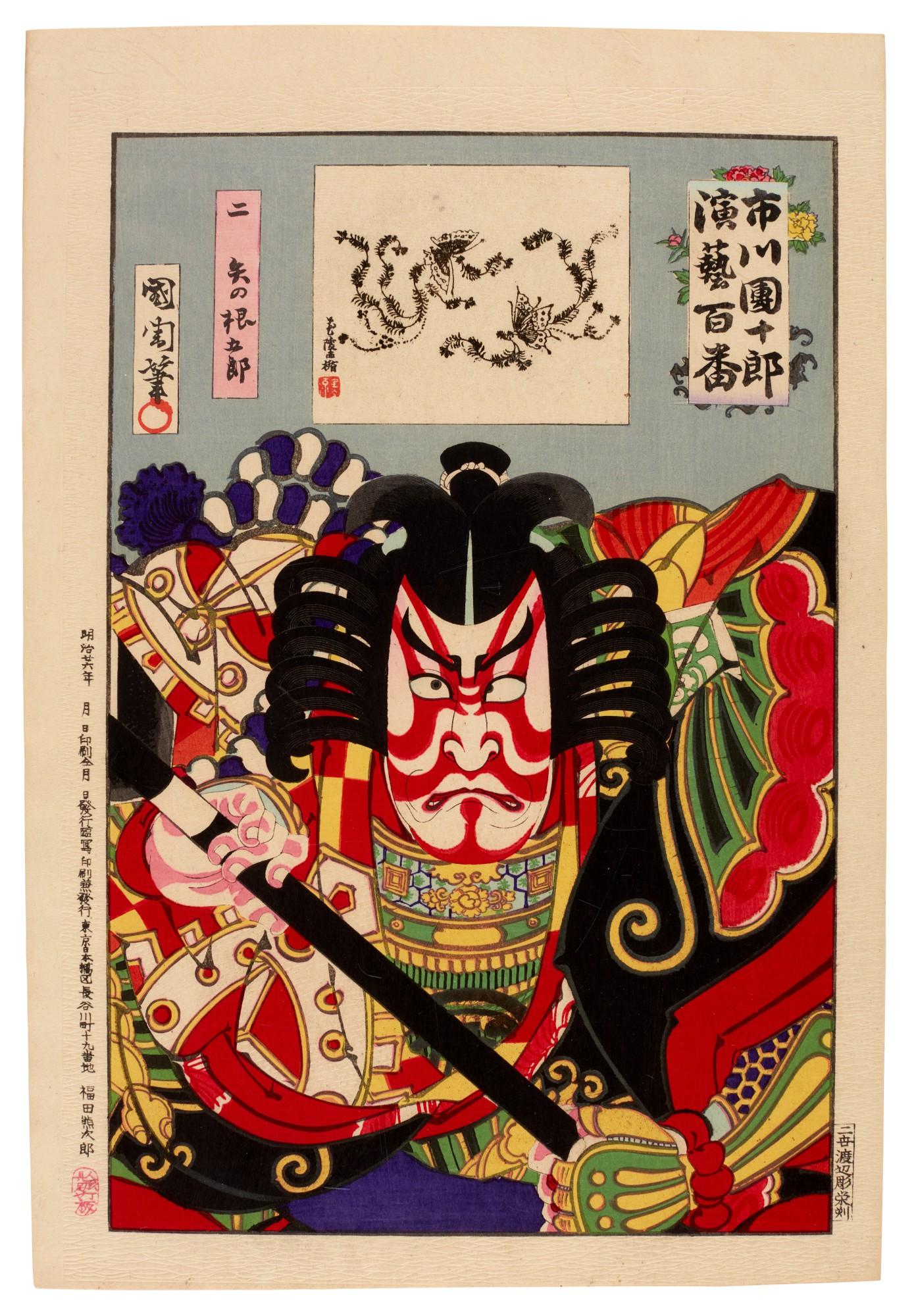 Kunichika Toyoharu - Three woodblock prints